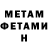МЕТАДОН мёд ElRelis 07