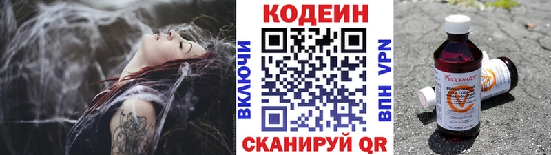 Кодеиновый сироп Lean Purple Drank  omg сайт  Омутнинск 