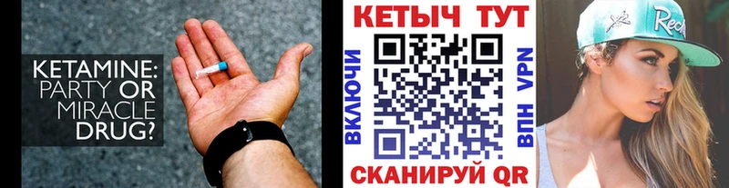 блэк спрут ТОР купить закладку Омутнинск КЕТАМИН VHQ