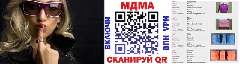 МДМА кристаллы  Омутнинск 