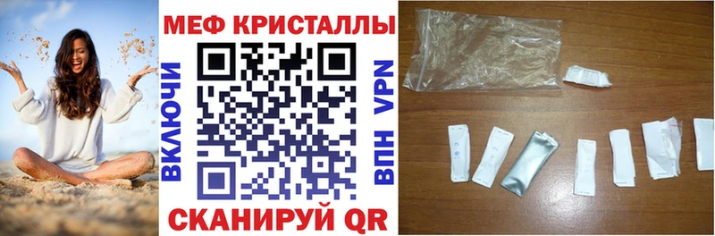 Меф мяу мяу кристаллы Омутнинск