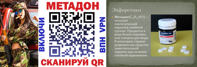 МЕТАДОН VHQ  Омутнинск 