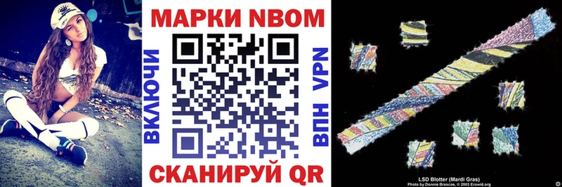 Наркотические марки 1,8мг  Омутнинск 